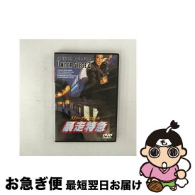 【中古】 暴走特急/DVD/DLS-13665 / ワーナー・ホーム・ビデオ [DVD]【ネコポス発送】