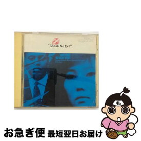 【中古】 スピーク・ノー・イーヴル/CD/TOCJ-4194 / ウェイン・ショーター / EMIミュージック・ジャパン [CD]【ネコポス発送】