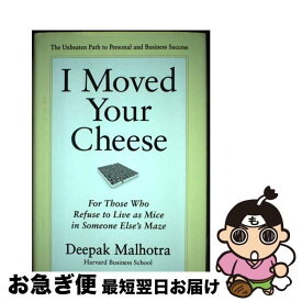 【中古】 I Moved Your Cheese: For Those Who Refuse to Live as Mice in Someone Else's Maze / Deepak Malhotra / Berrett-Koehler Publishers [ハードカバー]【ネコポス発送】