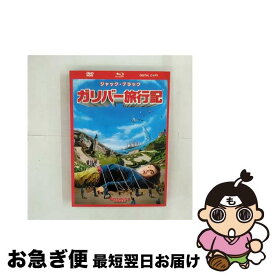 【中古】 ガリバー旅行記　3枚組DVD＆ブルーレイ＆デジタルコピー（DVDケース）〔初回生産限定〕/DVD/FXBA-41777 / 20世紀フォックス・ホーム・エンターテイメント・ [DVD]【ネコポス発送】