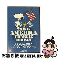 楽天市場】スヌーピー アメリカ 歴史 dvdの通販