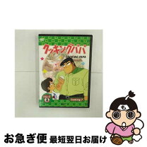 楽天市場】クッキングパパ dvdの通販 