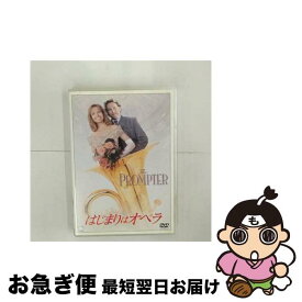 【中古】 はじまりはオペラ ヒルデ・ハイエル / ジーダス [DVD]【ネコポス発送】