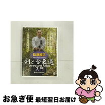 楽天市場】合気道 dvdの通販 