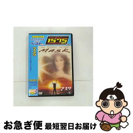 【中古】 マスク/DVD/UJFD-36544 / ユニバーサル・ピクチャーズ・ジャパン [DVD]【ネコポス発送】