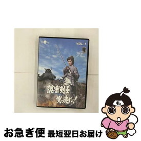 【中古】 隠密剣士　突っ走れ　Vol．1/DVD/HUM-232 / ビクターエンタテインメント [DVD]【ネコポス発送】