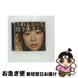 【中古】 うれしくって抱きあうよ/CDシングル（12cm）/ESCL-3350 / YUKI / ERJ [CD]【ネコポス発送】