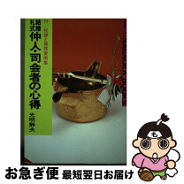 楽天市場】柴俊夫 結婚の通販 