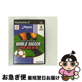 【中古】 実況ワールドサッカー2001 PS2 / コナミ【ネコポス発送】