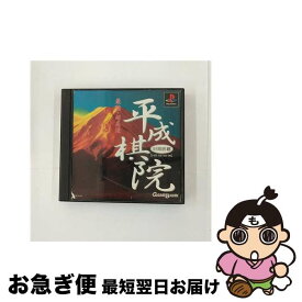 【中古】 対局囲碁 平成棋院 / ゲームバンク【ネコポス発送】