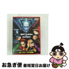 【中古】 BATMAN＆ROBIN～Mr．フリーズの逆襲！！～/DVD/HP-16500 / ワーナー・ホーム・ビデオ [DVD]【ネコポス発送】