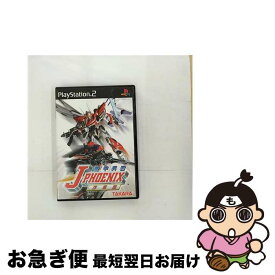 【中古】 機甲兵団JーPHOENIX　序章篇 / タカラ【ネコポス発送】