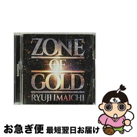 【中古】 ZONE　OF　GOLD（DVD付）/CD/RZCD-77058 / RYUJI IMAICHI / rhythm zone [CD]【ネコポス発送】