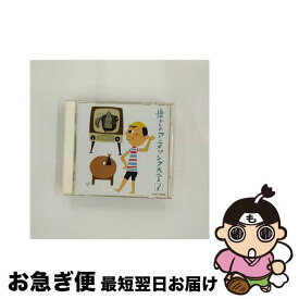 【中古】 オリジナル版・懐かしのアニメ・ソング大全　Vol．1/CD/TOCT-8513 / デュークエイセス, 白石冬美, テレビ主題歌, 石川進, みすず児童合唱団, 吉田亜矢, 平野忠 / [CD]【ネコポス発送】