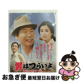 【中古】 男はつらいよ 第13作 寅次郎恋やつれ 関連 男はつらいよ,渥美清,吉永小百合,倍賞千恵子,山田洋次 監督、原作、脚本 ,山本直純 / 松竹 [DVD]【ネコポス発送】