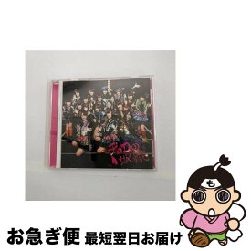 【中古】 チョコの奴隷 劇場盤 SKE48 / / [CD]【ネコポス発送】