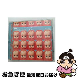 【中古】 たらこ・たらこ・たらこ/CDシングル（12cm）/VICL-36151 / キグルミ / ビクターエンタテインメント [CD]【ネコポス発送】