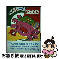 楽天市場】ペンだこ（本・雑誌・コミック）の通販 