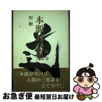 楽天市場】寳珠宗寳珠会の通販 