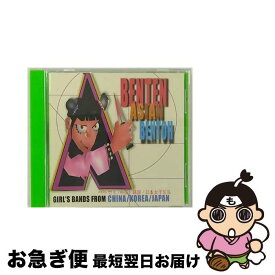 【中古】 BENTEN　ASIAN　BENTOH/CD/BNTNー055 / オムニバス, MUMMY THE PEEPSOW, ノンストップ・ボディ, ハング・オン・ザ・ボックス, WORLD WIDE LOVE, AMPPEZ, SHRIMPS, BELTERS★, BU☆LI / UK.P [CD]【ネコポス発送】