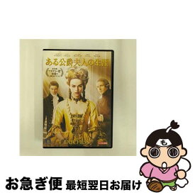 【中古】 DVD ある公爵夫人の生涯 レンタル落ち / [DVD]【ネコポス発送】