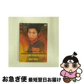 【中古】 メイキング・オブ・メシア　SATOSHI　MATSUDA’S　REPORT/DVD/KSXD-24651 / ケイエスエス [DVD]【ネコポス発送】