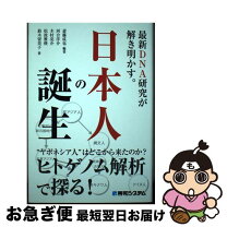 楽天市場】日本犬の誕生（本・雑誌・コミック）の通販 