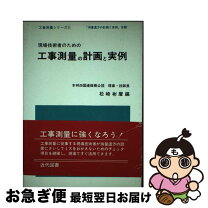 楽天市場】工事測量現場必携の通販