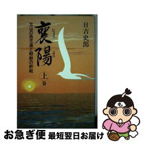 椋陽児　最新画像 楽天市場】椋陽児の通販