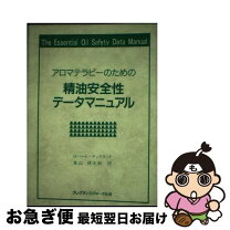 楽天市場】フレグランスジャーナル社 精油の通販 