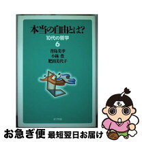 楽天市場】青島美幸の通販 