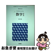 楽天市場】啓林館 数学 教科書 購入の通販 