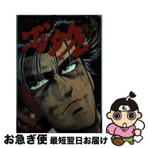 楽天市場】蔦 二郎の通販 