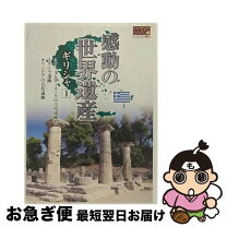 楽天市場】コスタリカの奇跡 dvdの通販