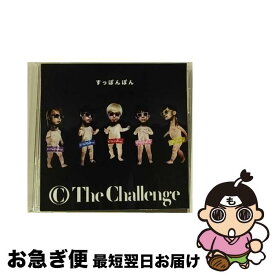 【中古】 CD＋DVD すっぽんぽん / チャレンジ / / [CD]【ネコポス発送】