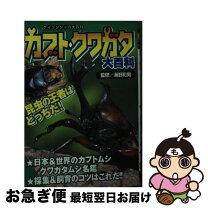 楽天市場】河童大百科の通販 