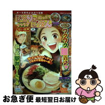 楽天市場】ひとりでほっこり くつろぎごはんの通販 