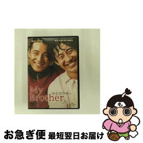 楽天市場】マイ・ブラザー（CD・DVD）の通販