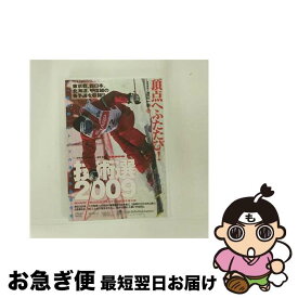 【中古】 第46回全日本スキー技術選手権大会 技術選2009 スポーツ / ビデオメーカー [DVD]【ネコポス発送】