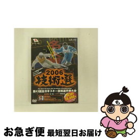 【中古】 2006　全日本スキー技術選/DVD/YD2-88 / 山と渓谷社 [DVD]【ネコポス発送】