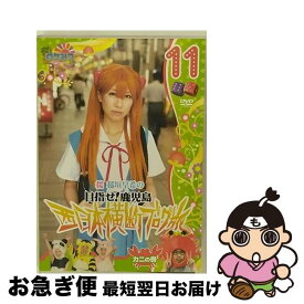 【中古】 ロケみつ～ロケ×ロケ×ロケ～　桜　稲垣早希の西日本横断ブログ旅11　カニの巻/DVD/YRBN-90264 / よしもとアール・アンド・シー [DVD]【ネコポス発送】