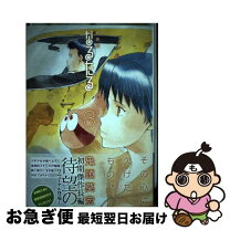 楽天市場】なるたる 新装版の通販 