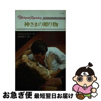 楽天市場】老女の聖なる贈りものの通販