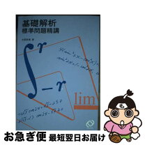 楽天市場】土師政雄の通販