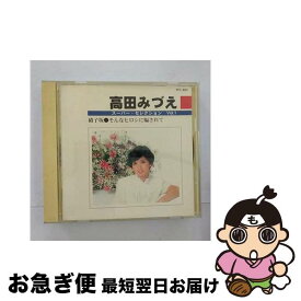 【中古】 高田みづえVOL1 アルバム TFC-803 / 高田みづえ / エー・アール・シー [CD]【ネコポス発送】