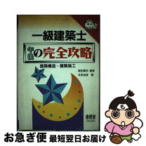 楽天市場】建築士 専門学校 夜間の通販 