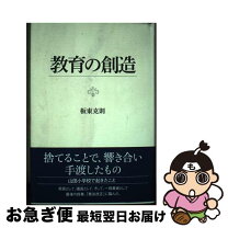 楽天市場】ものづくりのための創造性トレーニングの通販 