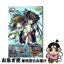 楽天市場】和泉つばすの通販 