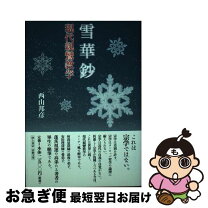 楽天市場】名雪 佳代の通販 