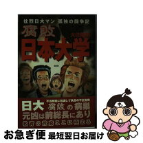 楽天市場】楽天的闘病論の通販 